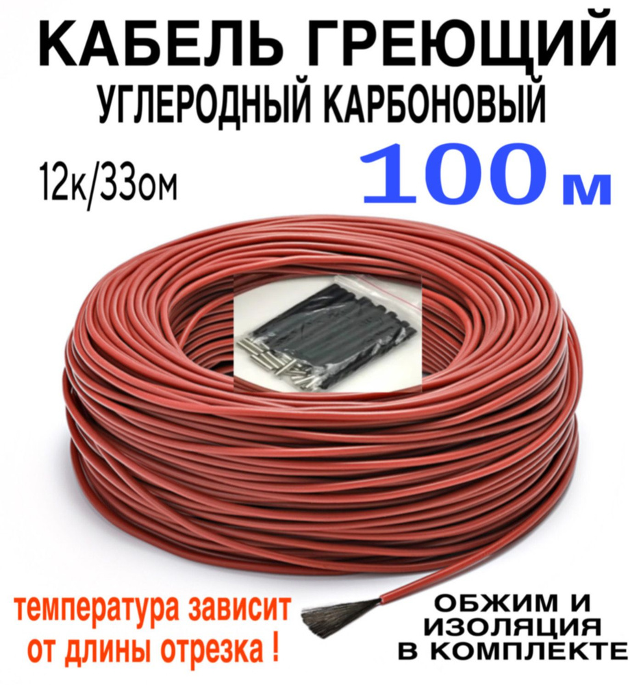 minco heat Греющий кабель В бетон, В трубу, 100м 150Вт #1