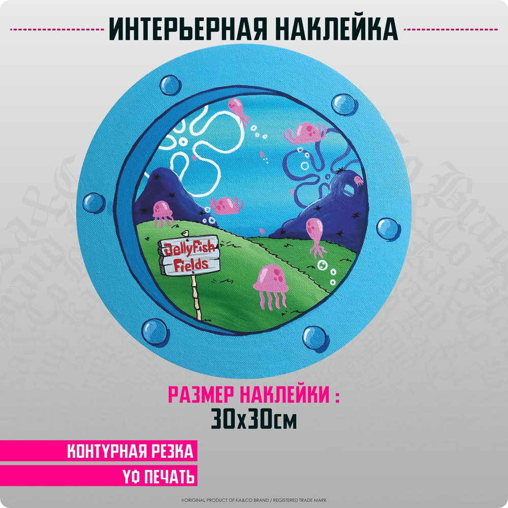 Наклейки на окна и стену для декора Губка Боб Спанч Боб купить по ...