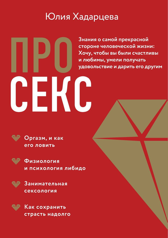 Про секс #1
