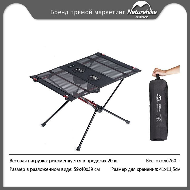 Складной стол для кемпинга Naturehike Открытый путешествия складной ...