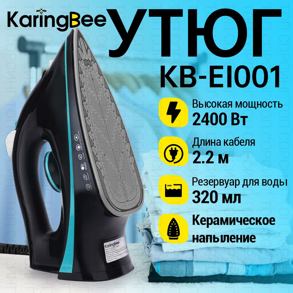 Утюг с отпаривателем KaringBee KB-EI001 мятный и черный #1