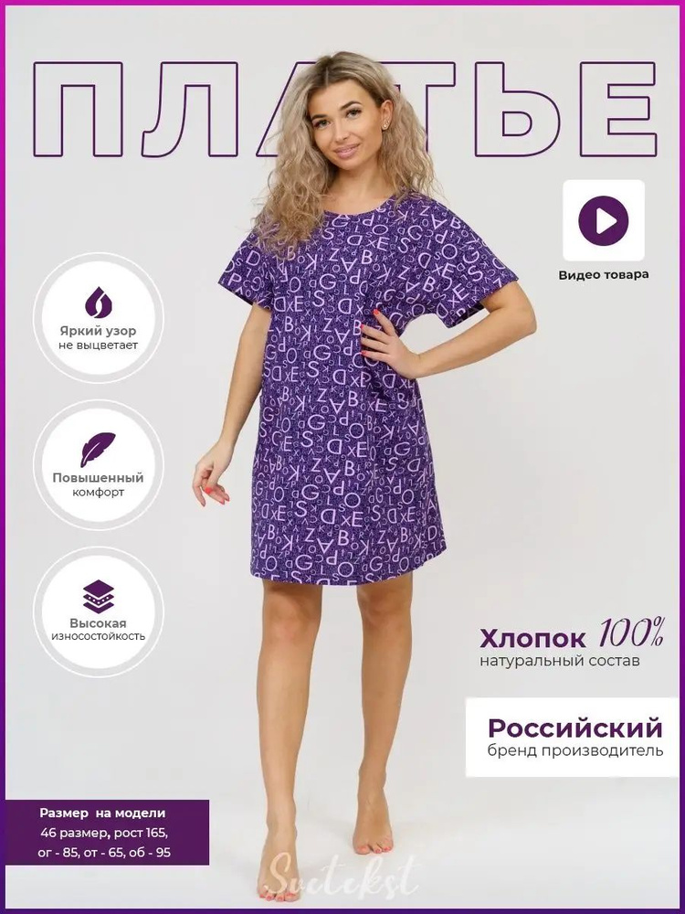 Туника СвеТекст #1