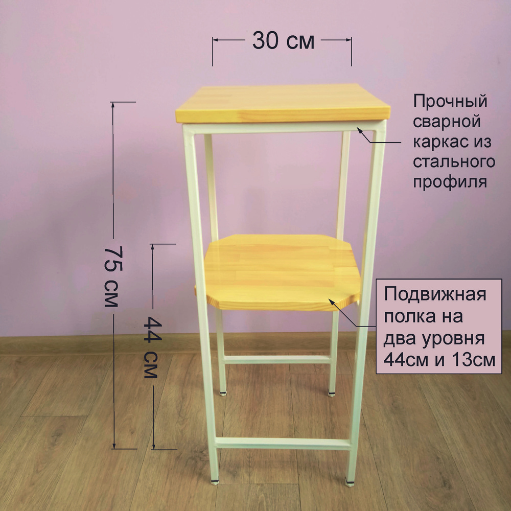 Подставка металлическая аксессуаров и цветов 70*30*30см #1
