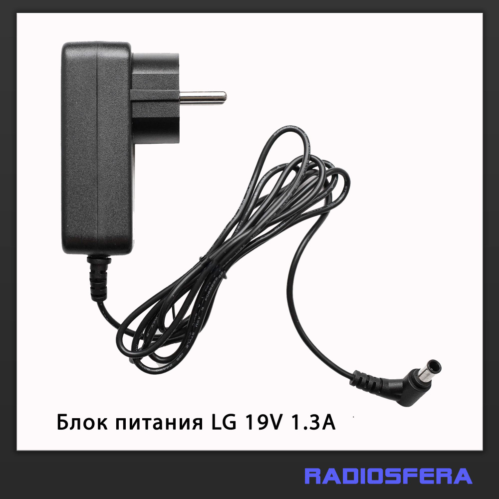 Блок питания для монитора LG 19V 1.3A 6.5x4.4 (24W) (ADS-40FSG-19 ...