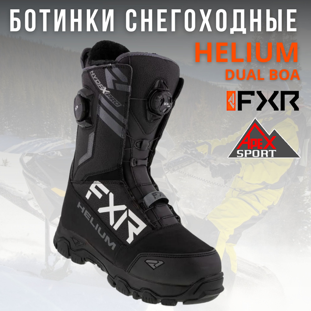 Hiking Boots Ski Doo Helium Boots Fxr Snowmobile Pants FXR