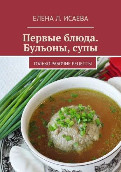 Рецепты простых супов: первые блюда с мясом, рыбой и овощами