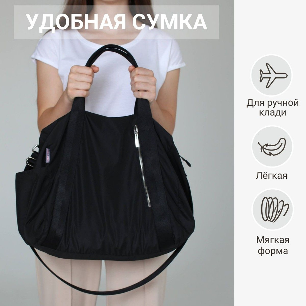 Сумка женская для ручной клади Handy Bendy черная 30x36x27 см/ сумка в ...