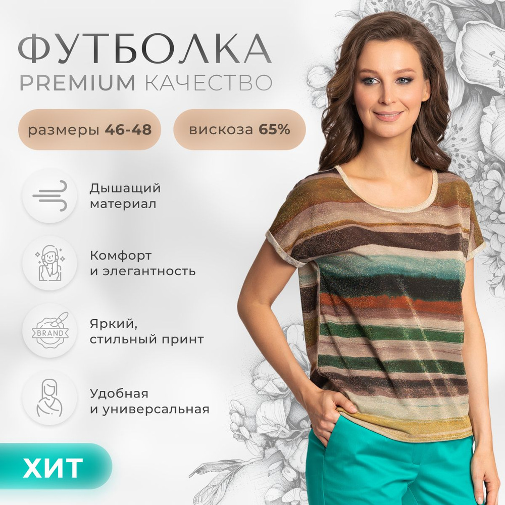 Футболка VERA MONI #1