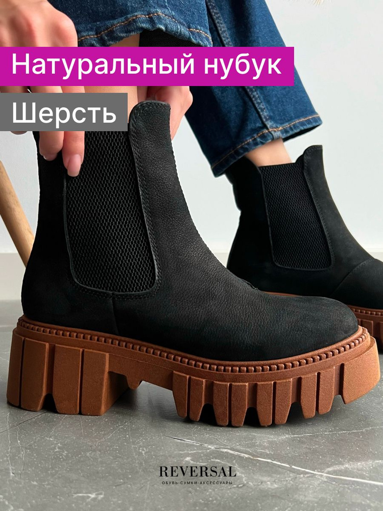 Ботинки Reversal #1