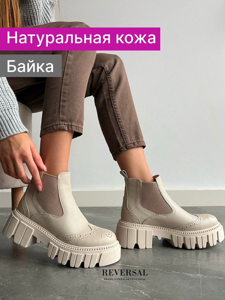 Ботинки Reversal #1