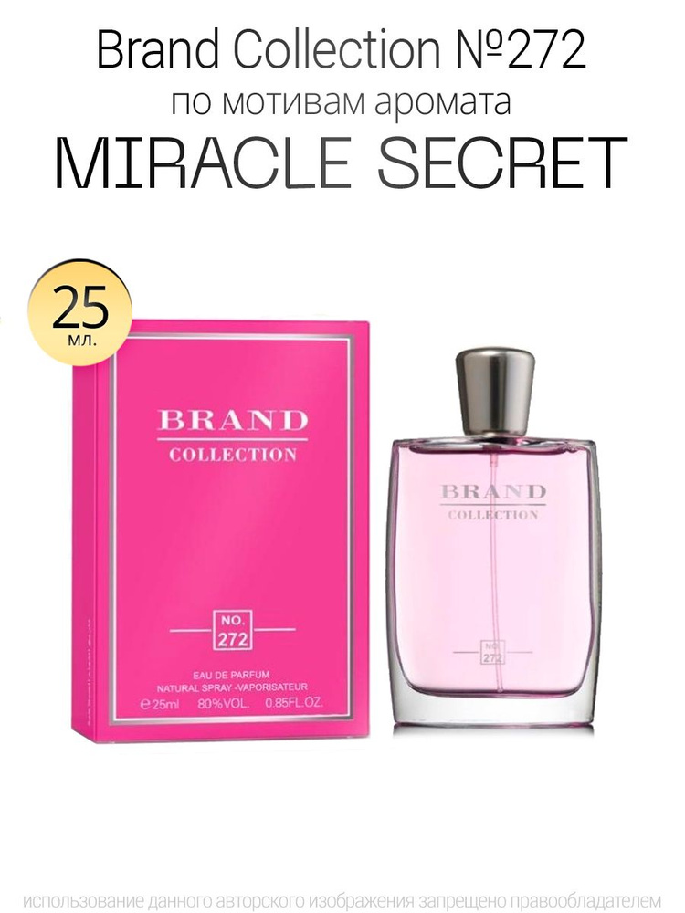 Brand Collection Miracle