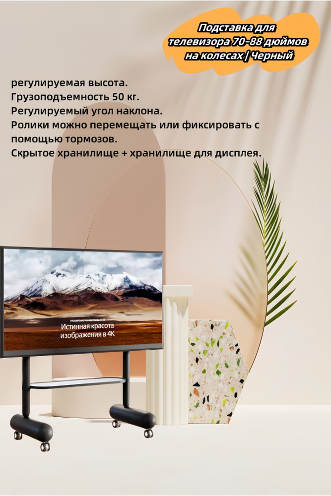 Передвижная напольная подставка под телевизор, универсальная вешалка ...