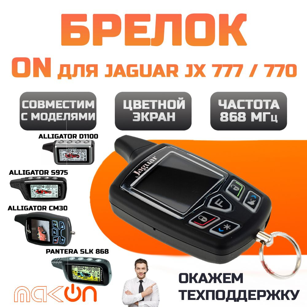 Инструкция для Jaguar EZ-BETA