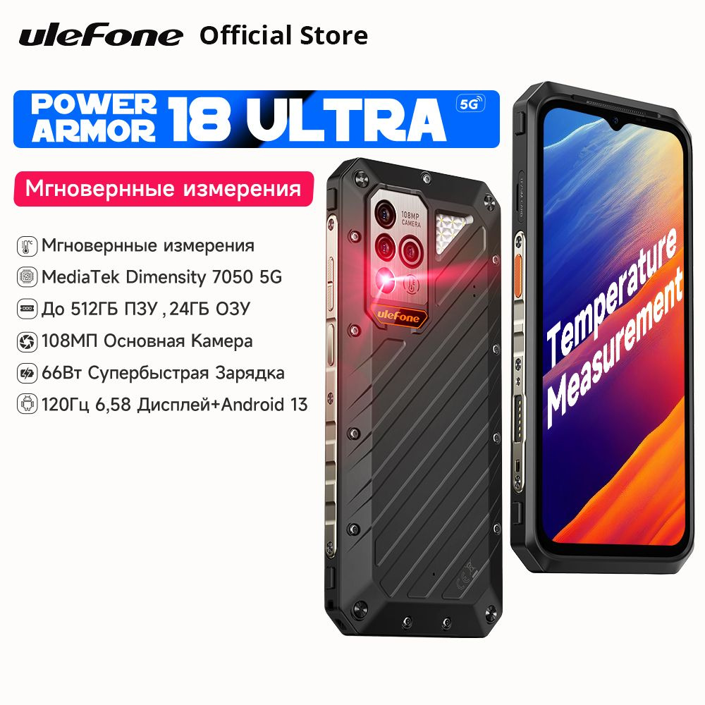 Смартфон Ulefone Armor 18t Купить