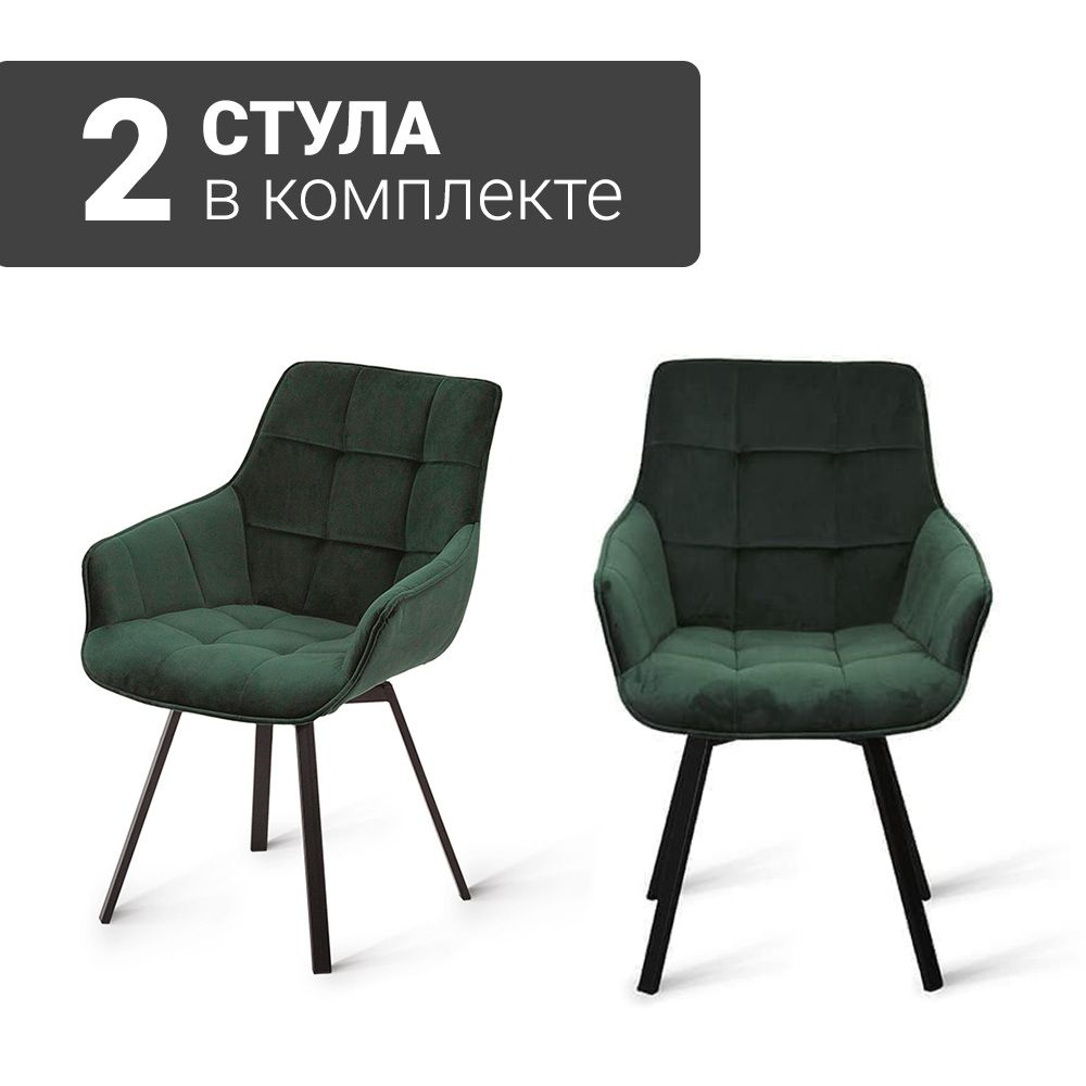 Стул B315-m (B815-m) DARK GREEN VL 65 BK (2 шт.) с поворотным механизмом для кухни черные ножки, велюр #1