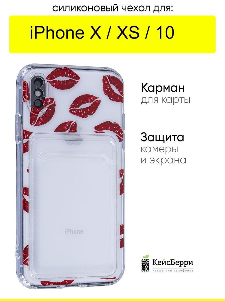 Чехол для iPhone X, XS, 10, серия Card Case #1