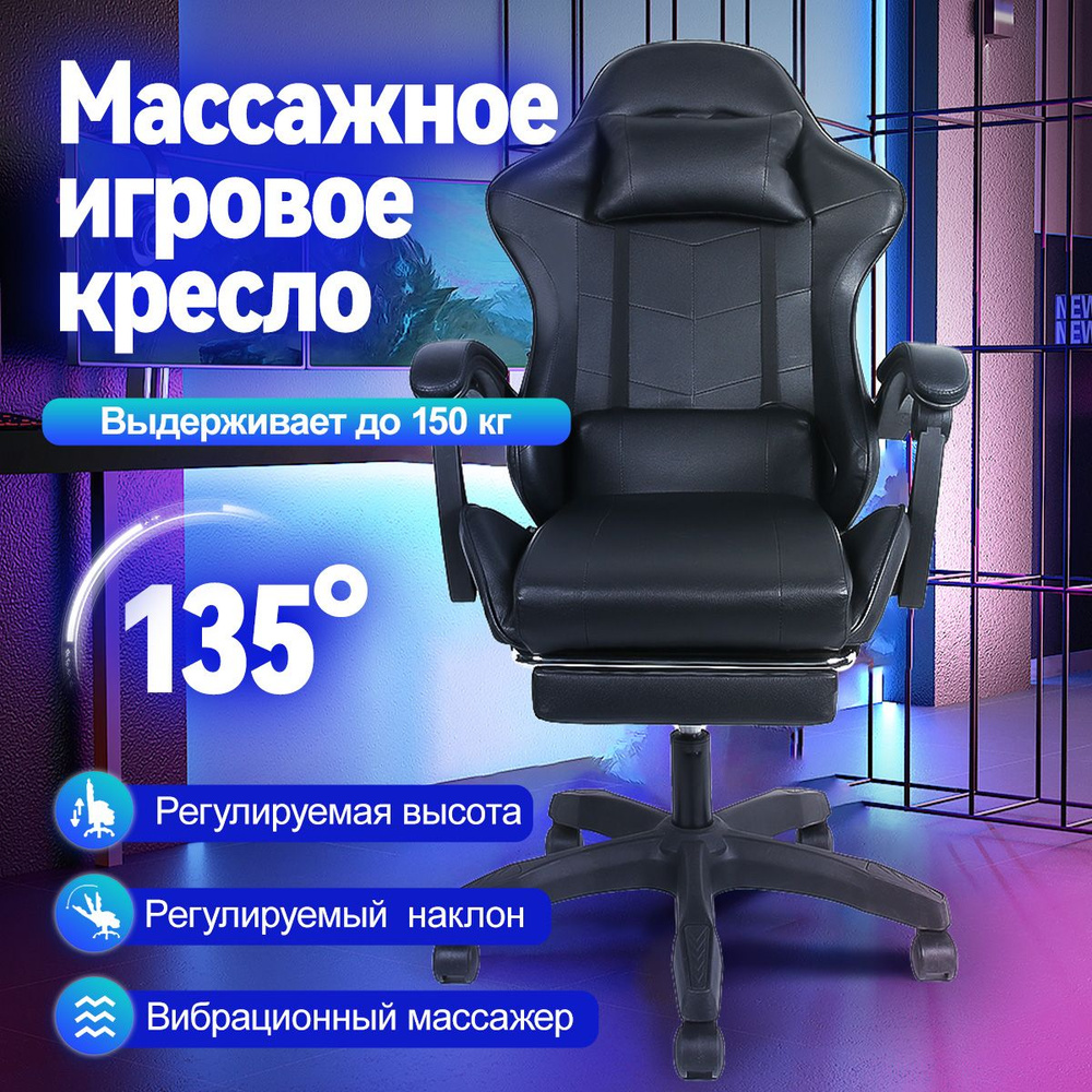 F-RIGT Игровое компьютерное кресло, черный