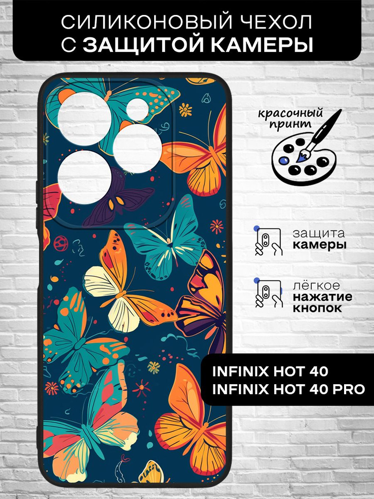 Силиконовый чехол для Infinix Hot 40/40 Pro ( Инфиникс Хот 40, Инфиникс Хот 40 Про) тонкий, матовый, #1