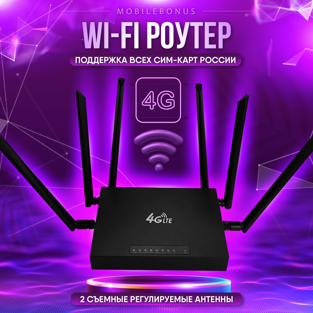 Wi-fi роутер alcatel hh40v. Маршрутизатор tp-link archer mr400 [sim 3g/4g, ac1200, 4xfe]. Модем роутер 4g lte cpe 300. Роутер с сим отзывы. Роутер с сим картой а 30.