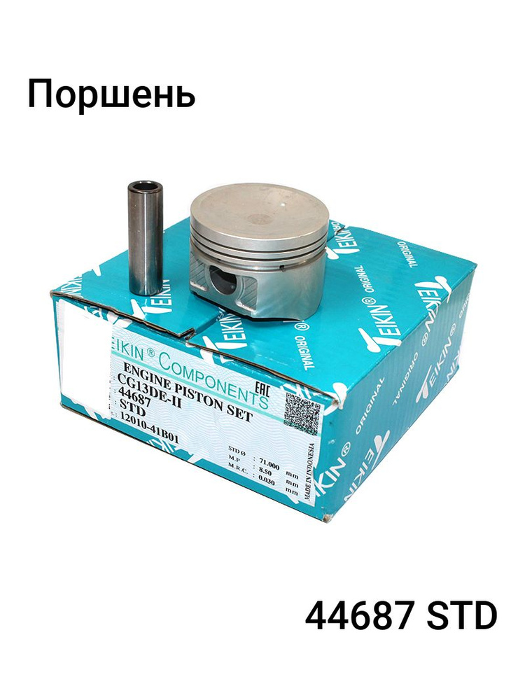 Поршни (к-т 4 шт) NISSAN CG10DE/CG13DE 98-