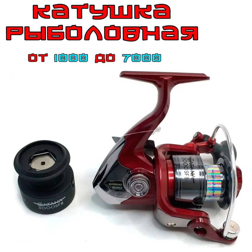 Катушка Shimano SFB, С передним фрикционом, 3000, Передний фрикцион ...