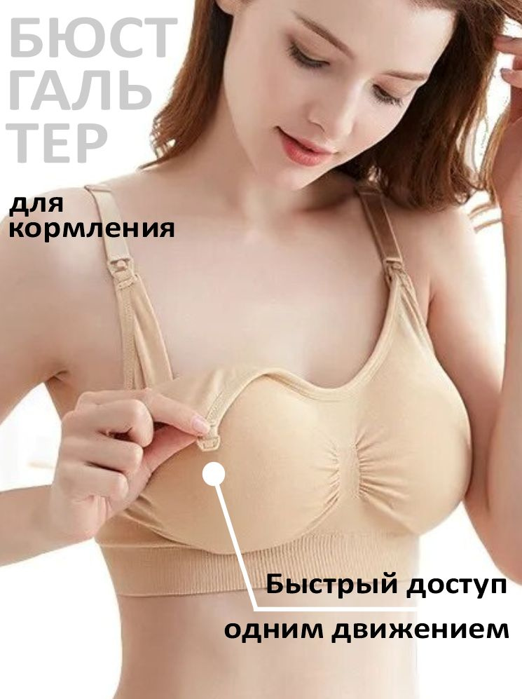Бюстгальтер #1