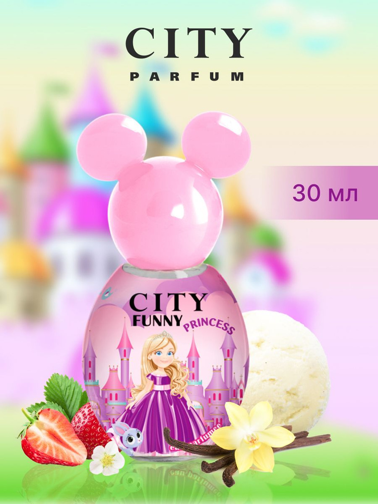 Духи детские City Funny Princess, душистая вода детская, сладкий аромат ...