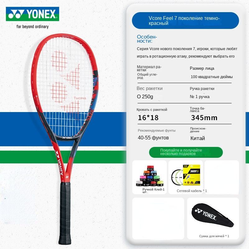 Yonex Ракетка для большого тенниса #1