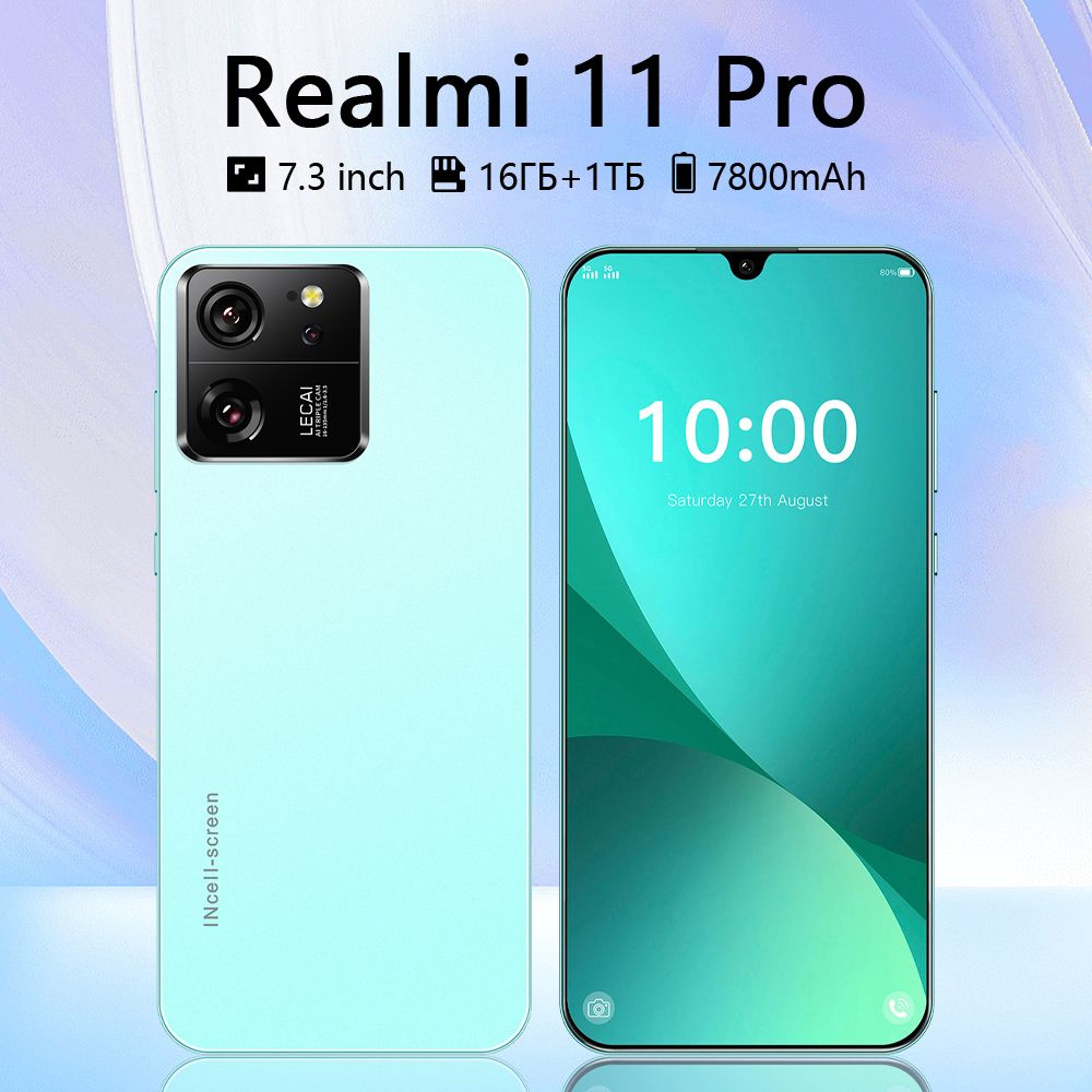 Смартфон Realmi 11 Pro-SJX18-1-517 - купить по выгодной цене в интернет ...