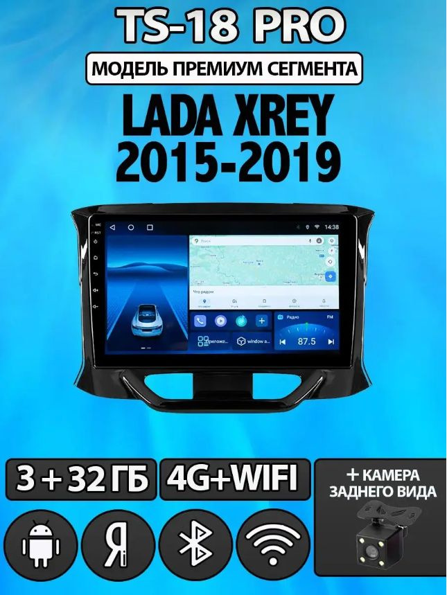 Магнитола TS18 PRO Lada Xray 3/32GB android/ 2Din/ головное устройство2 ...