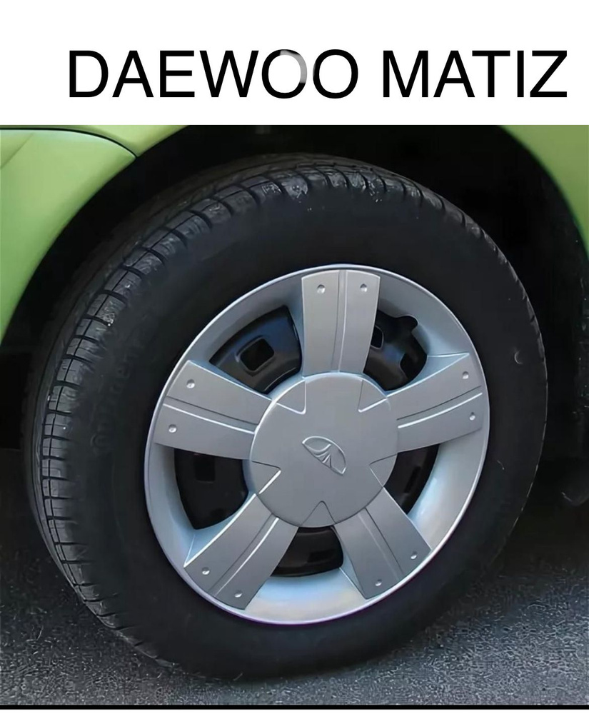 Колпаки на дэу матиз