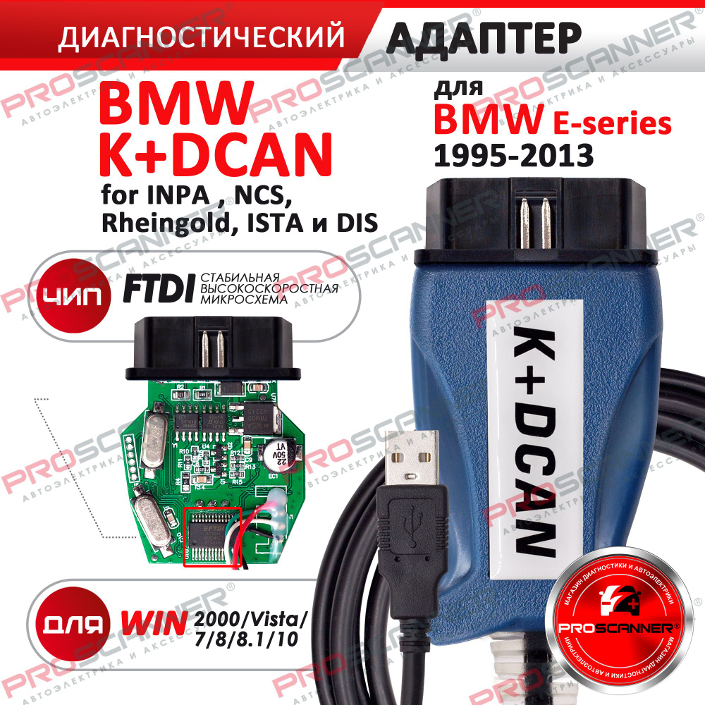 Автосканер PROSCANNER K+DCAN_темно-синий_черный - купить по выгодной цене в  интернет-магазине OZON (1126679949)