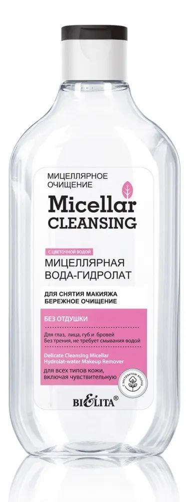 Белита Мицеллярная вода Гидролат Бережное очищение, 300 мл - купить с ...