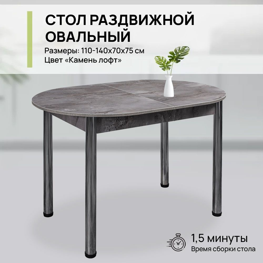 Стол обеденный Мебельная фабрика АЛИСА Раздвижной kuhonny-oval-RO0001 ...