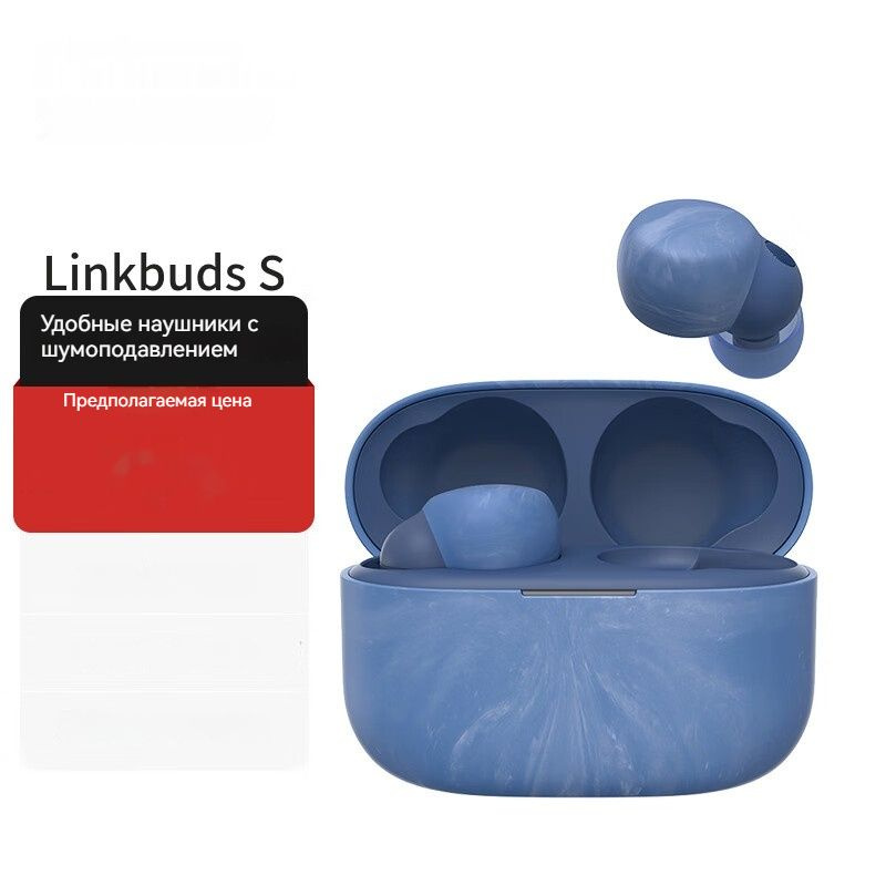 Игровые наушники Внутриканальные Sony LinkBuds S blue - купить по ...