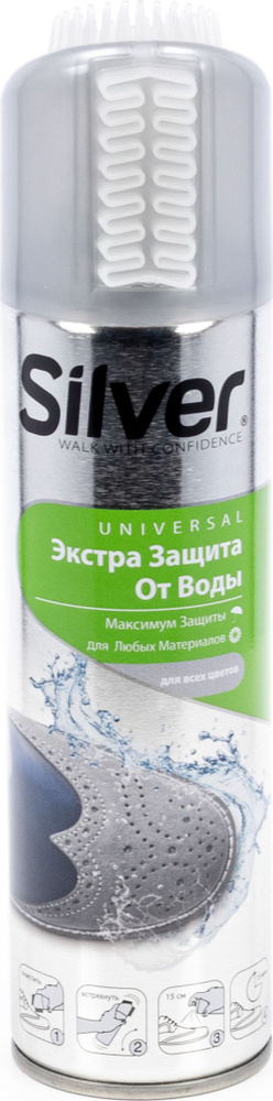 Пропитка для обуви SILVER / Сильвер Universal Экстра защита от воды с каучуковой щеткой, для изделий #1