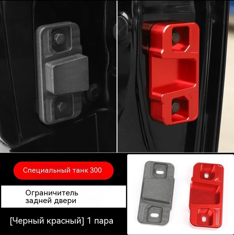 позиционер заднего порога tank300/Защита от погружения/2 шт. - купить ...