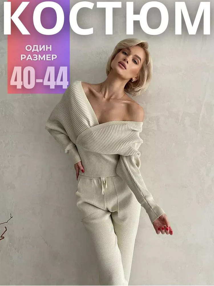 Комплект одежды - купить с доставкой по выгодным ценам в интернет ...