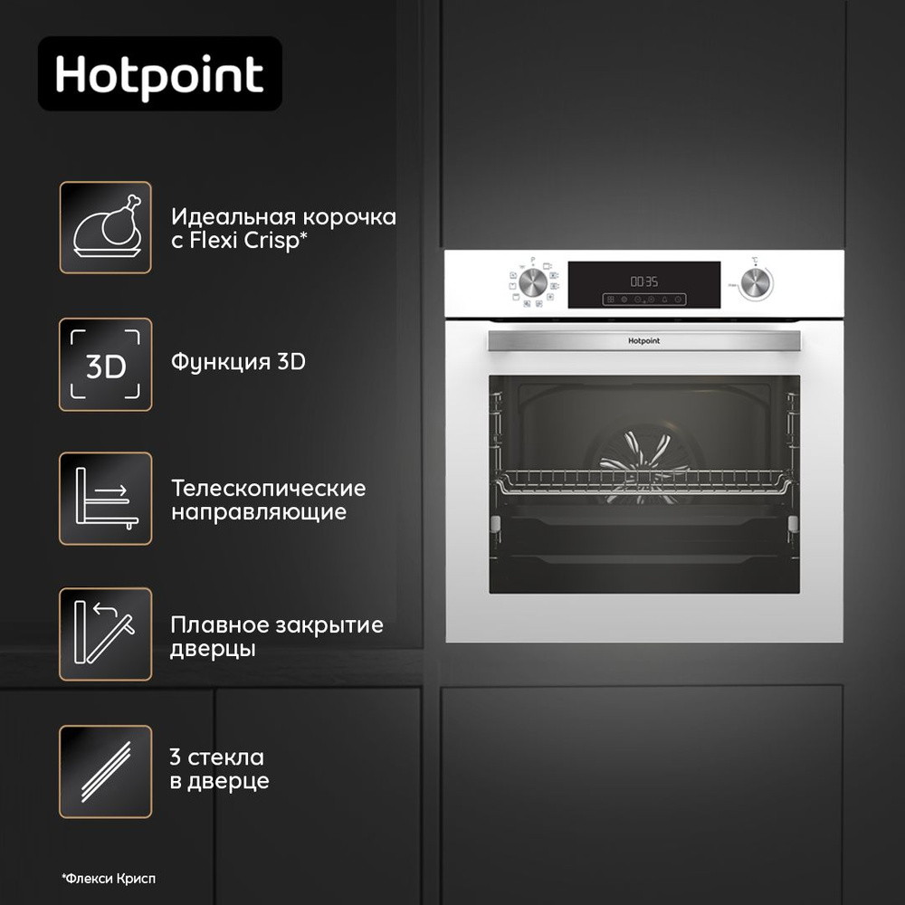 Встраиваемый электрический духовой шкаф Hotpoint FE9 831 JSH WHG, с грилем,  белый