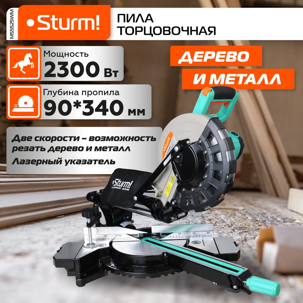 Пила торцовочная комбинированная RYOBI RTMS - RYOBI