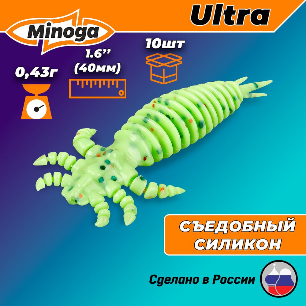 Силиконовая приманка ULTRA 1,6"(10шт) 40мм, цвет 020 #1