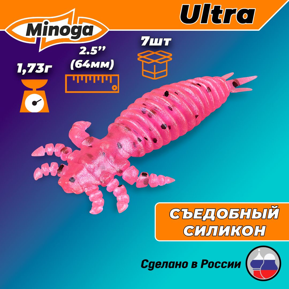 Силиконовая приманка ULTRA 2,5"(7шт) 64мм, цвет 012 #1