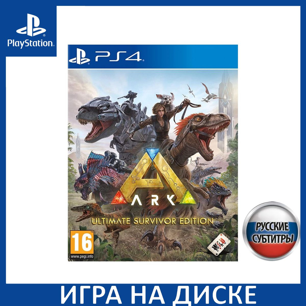 ARK Ultimate Survivor Edition Русская Версия PS4