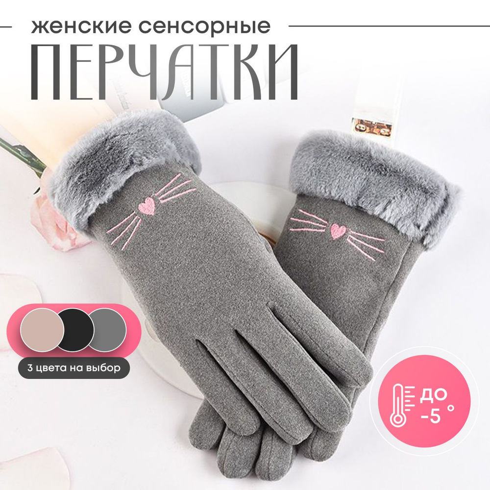 Перчатки, 1 пара #1