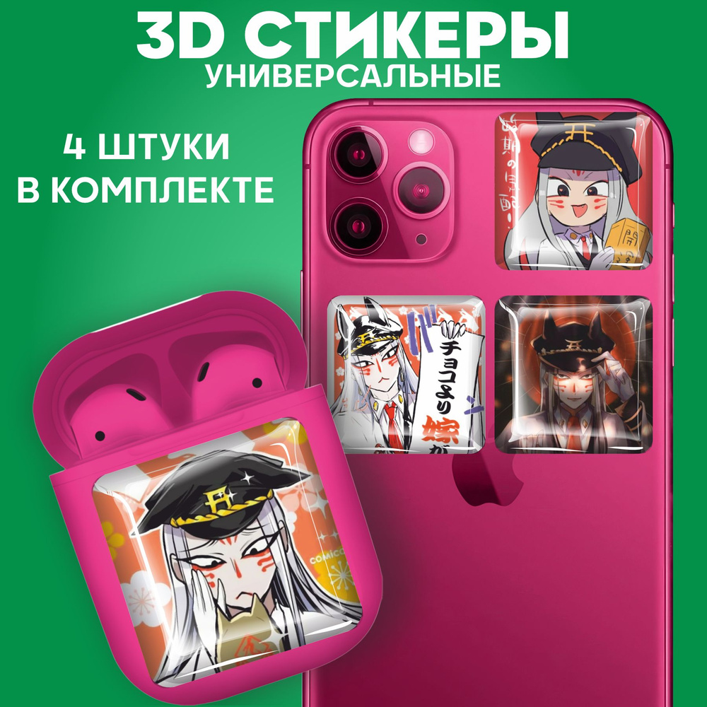 Наклейки на телефон 3д стикеры аниме Намбака - купить с доставкой по ...