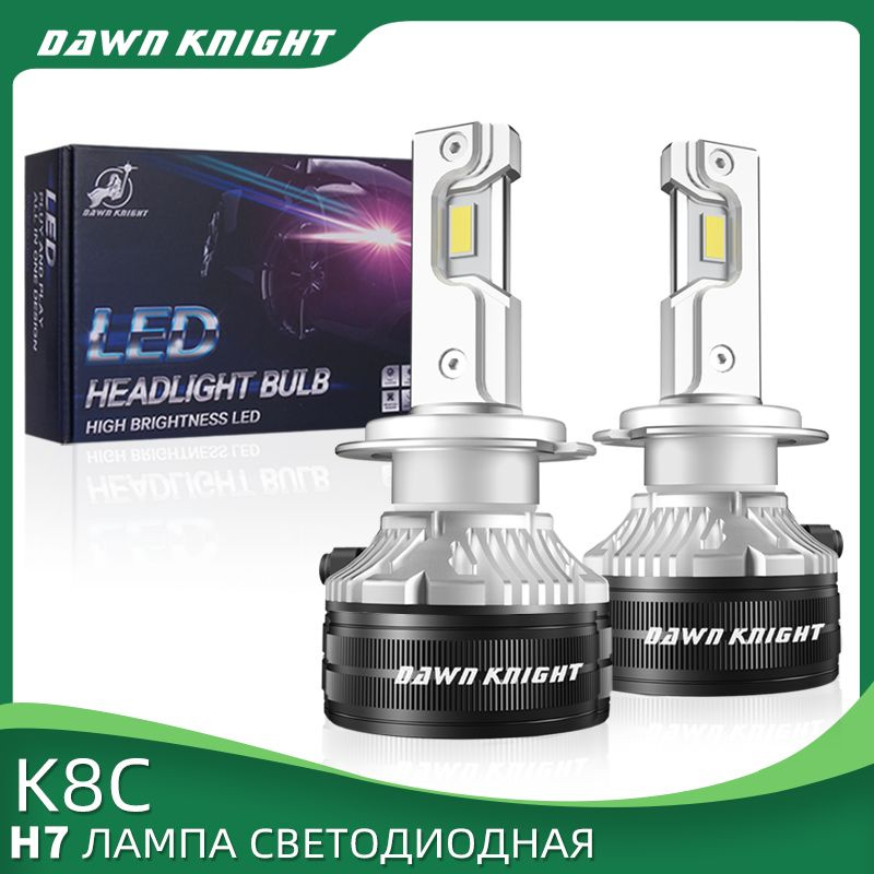 Dawnknight лампа автомобильная h7. K5c Mini h7 4300k DAWNKNIGHT отзывы.