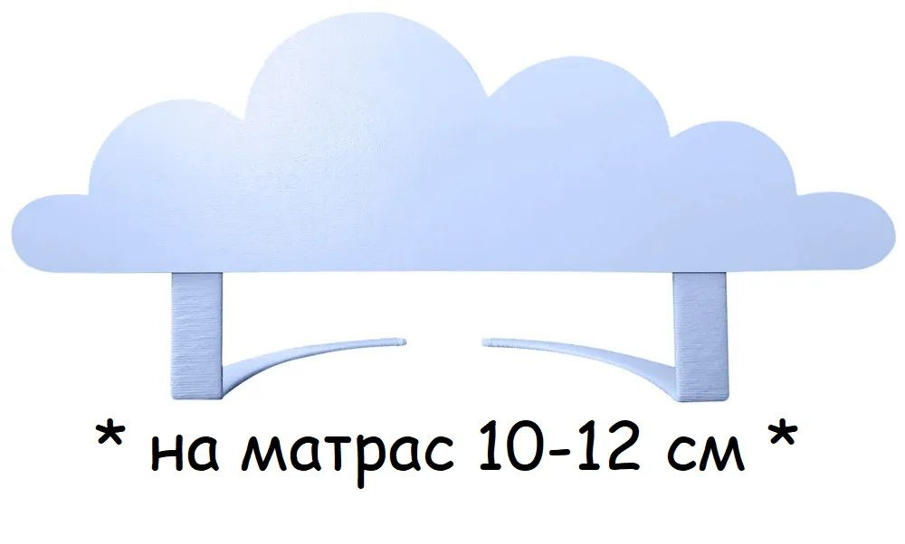 Ограничитель для кровати, цвет голубой (на матрас 10-12см)  #1