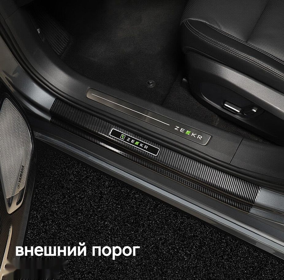 Накладка порога декор ГАЗель Next (нержавейка) к/т 2 шт.