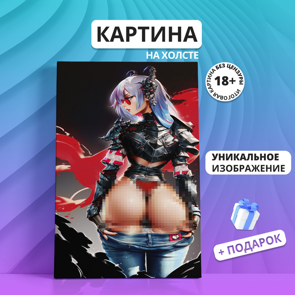 Картина на холсте аниме девушка эротика Anime Ero 18+ 20х30 купить c  доставкой на OZON по низкой цене (921243774)