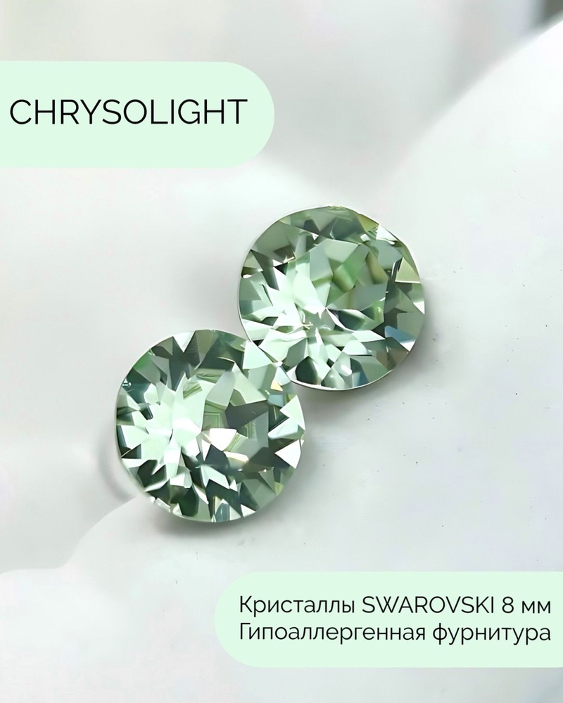 Серьги бижутерия ,пусеты, гвоздики сваровски swarovski SWAROKA #1